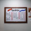 봉이막국수 이미지