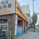 김포아구찜.동태탕 이미지