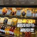 꽃밥이야기 이미지
