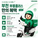 천부오토바이