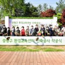 중랑구 환경교육센터 이미지