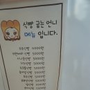 식빵굽는언니 - 의정부시 장곡로 626 | 식빵굽는언니