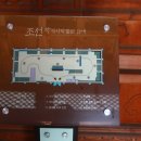 초의선사탄생지 조선차역사박물관 이미지