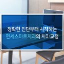 부개연세치과의원 이미지