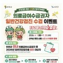 연천군보건의료원 엔디엔뉴스