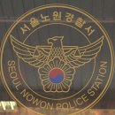 노원구청 이미지