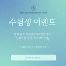 예쁜치아만들기치과의원 이미지