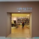 대한민국술테마박물관 이미지