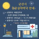온누리보건약국 이미지