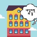 미부동산공인중개사사무소 이미지