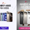 (주)샌드박스네트워크 | 아이폰17의 성공 마케팅 전략: 프리미엄 스마트폰 시장의 새로운 레이스