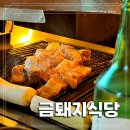 약수동농장 | [중구/신당동] 금돼지식당 :: 서울 3대 고기 주말 웨이팅 성공 후기(오픈런X)