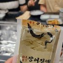 팔당장어 인천논현점 네이버블로그