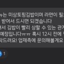 미상주먹김밥 이미지