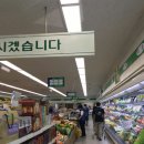 삼척농협하나로마트본점