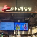 마녀김밥가경점 이미지