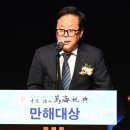 “생명 존중하는 마음이 만해선사 밝히신 길”...제29회 만해대상 시상식 이미지