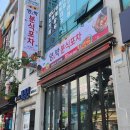 양&박분식포차 네이버블로그