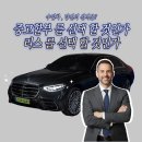 연봉카 | 연봉 7천 직장인이 차를 '안' 사고 '수입차 리스'를 선택하는 소름 돋는 자산 방어술