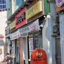 중화2동주민센터 | 중랑구 중화역 맛집 - 다온갈비 (내돈내산)