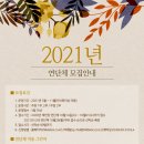 2021년힐드로사이CC연단체모집안내 이미지