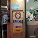 [키조개삼합] 대치동 모임장소 청자골 / 한우, 쭈꾸미곱창전골, 육사시미까지