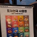 포차천국해남점 네이버블로그