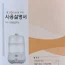 엘제이케이 | 삶은 계란 기계 키친플라워 에그 플러스 타이머 쿠커 구매 후기~~