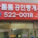 만사통공인중개사사무소 네이버블로그