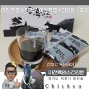 이천우체국 | 이천 흑염소진액 &#39;이천흑염소건강원&#39; 후기