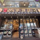 장수경찰서 | 장수본가해장국 정자점 뼈해장국맛집, 오래 걷고 단백질 충전 후기