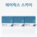 스카이전자 | 더 깔끔하다? 에어릭스 스카이 직접 피워보고 놀란 후기 [부원동 전자담배 베이프큐 김해내외점]