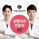 필성형외과 네이버블로그
