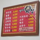 섬마을짜장 네이버블로그