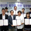 영진투어랜드