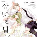 밀크2 이미지