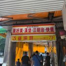 콰이찬이거 | 타이베이 메인역 조식 맛집 비교ㅣ메이하오메이콰이찬(美好美快餐) vs 바팡짜오찬(八芳早餐)