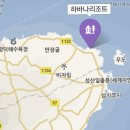 하바나호텔앤리조트