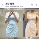 가봉제 | [드레스]브라이덜 소노 SONO 본식가봉 후기