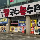 손수제비 이미지