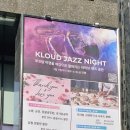 강남 데이트장소 AC 호텔 바이 메리어트 서울 강남 루프탑 바 클라우드 후기