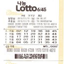 <372회> 자동번호 10게임의 첫장을 열면서!!!!! 이미지