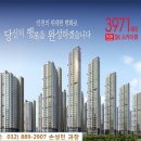 [인천 SK SKY VIEW] 단언컨대, 상상하던 모든 것을 담은 아파트 이미지