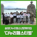 송정청소년문화의집 이미지