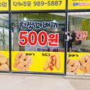 올레찹쌀꽈배기양촌점