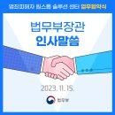 2024년 서울 범죄 피해자 원스톱 솔루션 센터 이미지