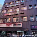 신당본한의원 이미지