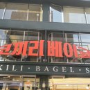 [서울 인사동 빵집] 서울 3대 베이글, 코끼리베이글 인사동 후기