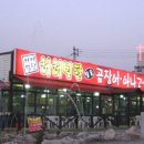 참숯대구막창 이미지