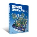 상상을 스케치하는 아두이노 우노 R4